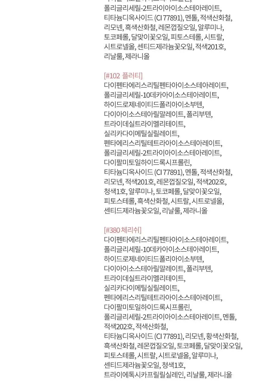 [각인/선물패키지] [업체배송] 헤라 센슈얼 누드 글로스 상세페이지 25